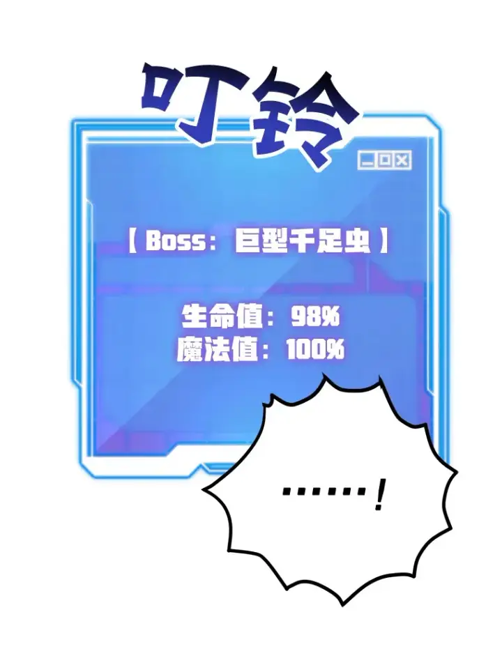 《10星级扭蛋玩家》28.获得“少女的吊坠”图34