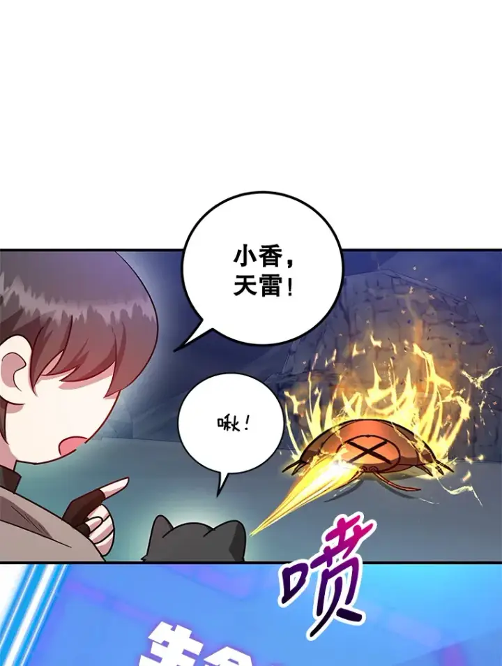 《10星级扭蛋玩家》28.获得“少女的吊坠”图36