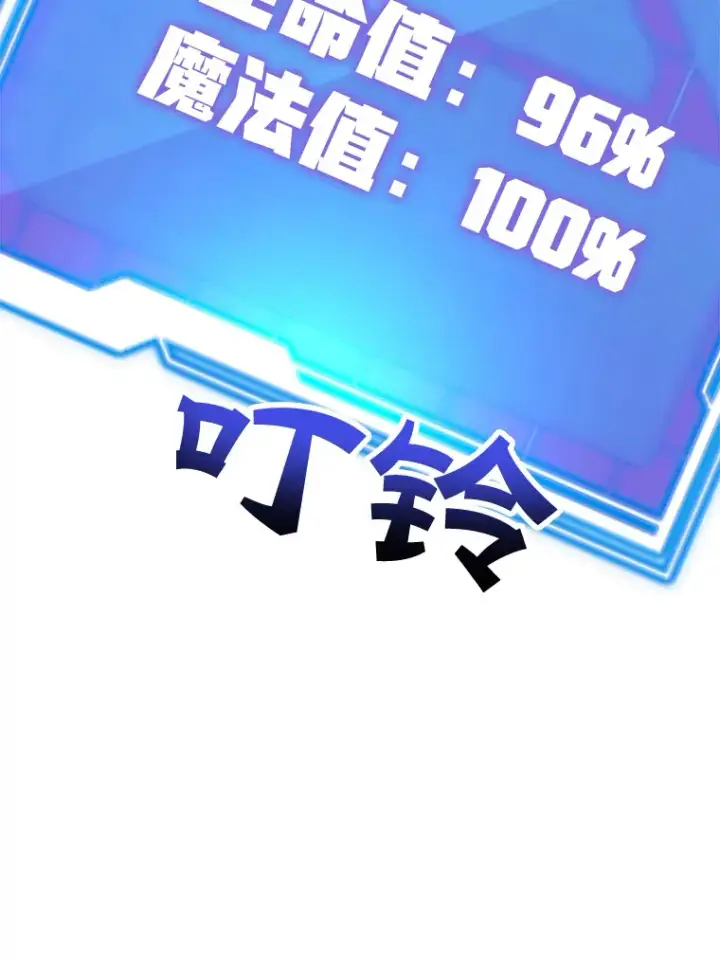 《10星级扭蛋玩家》28.获得“少女的吊坠”图37