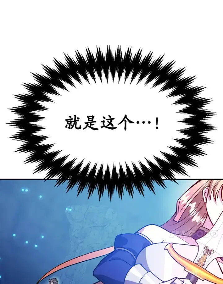 《10星级扭蛋玩家》28.获得“少女的吊坠”图38