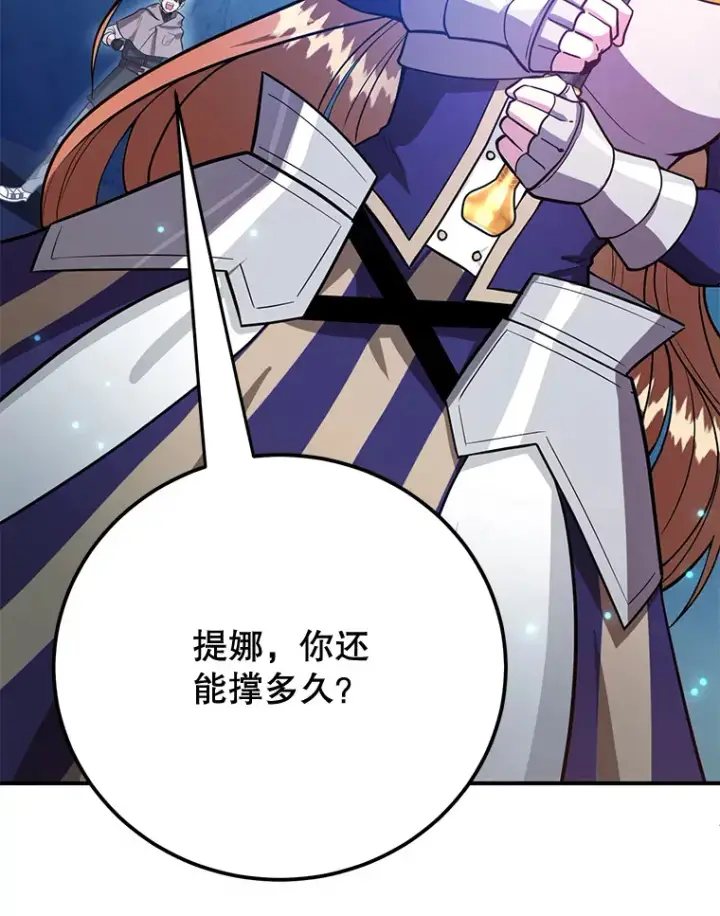 《10星级扭蛋玩家》28.获得“少女的吊坠”图39