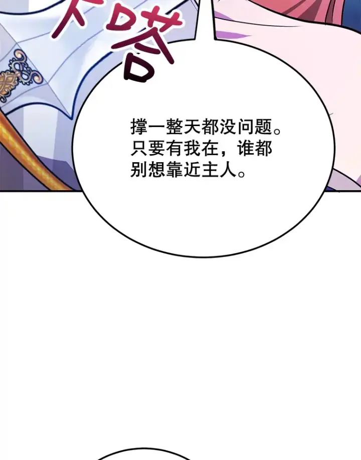 《10星级扭蛋玩家》28.获得“少女的吊坠”图41