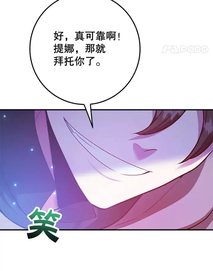 《10星级扭蛋玩家》28.获得“少女的吊坠”图42