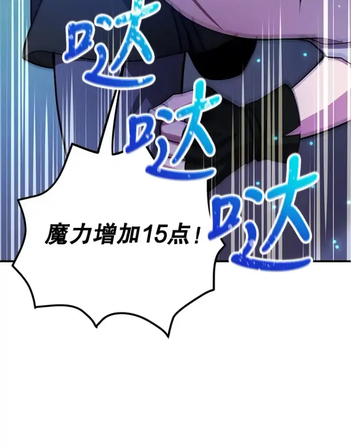 《10星级扭蛋玩家》28.获得“少女的吊坠”图47