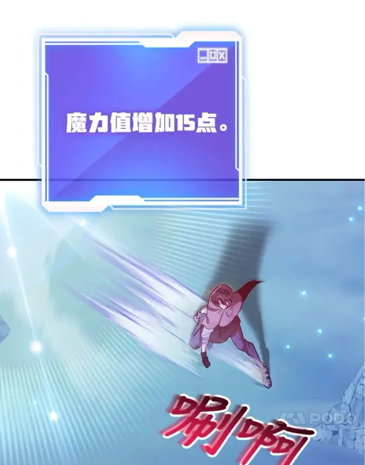 《10星级扭蛋玩家》28.获得“少女的吊坠”图48