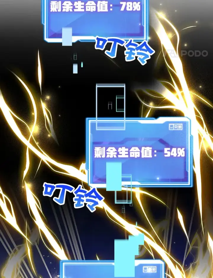 《10星级扭蛋玩家》28.获得“少女的吊坠”图52