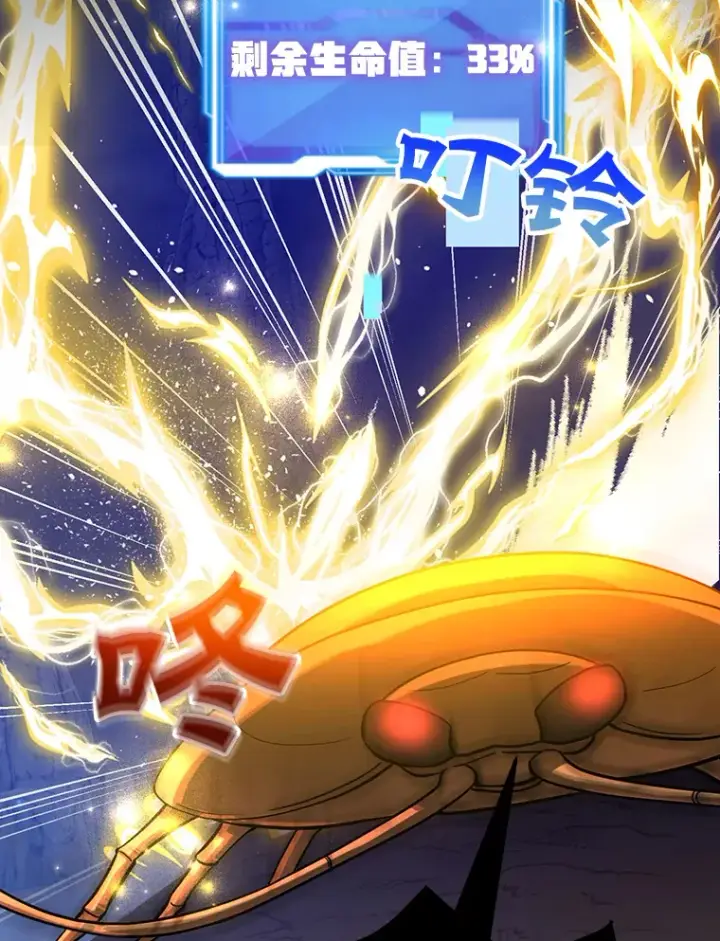 《10星级扭蛋玩家》28.获得“少女的吊坠”图53