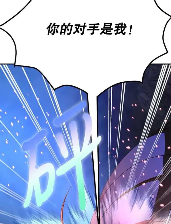 《10星级扭蛋玩家》28.获得“少女的吊坠”图57