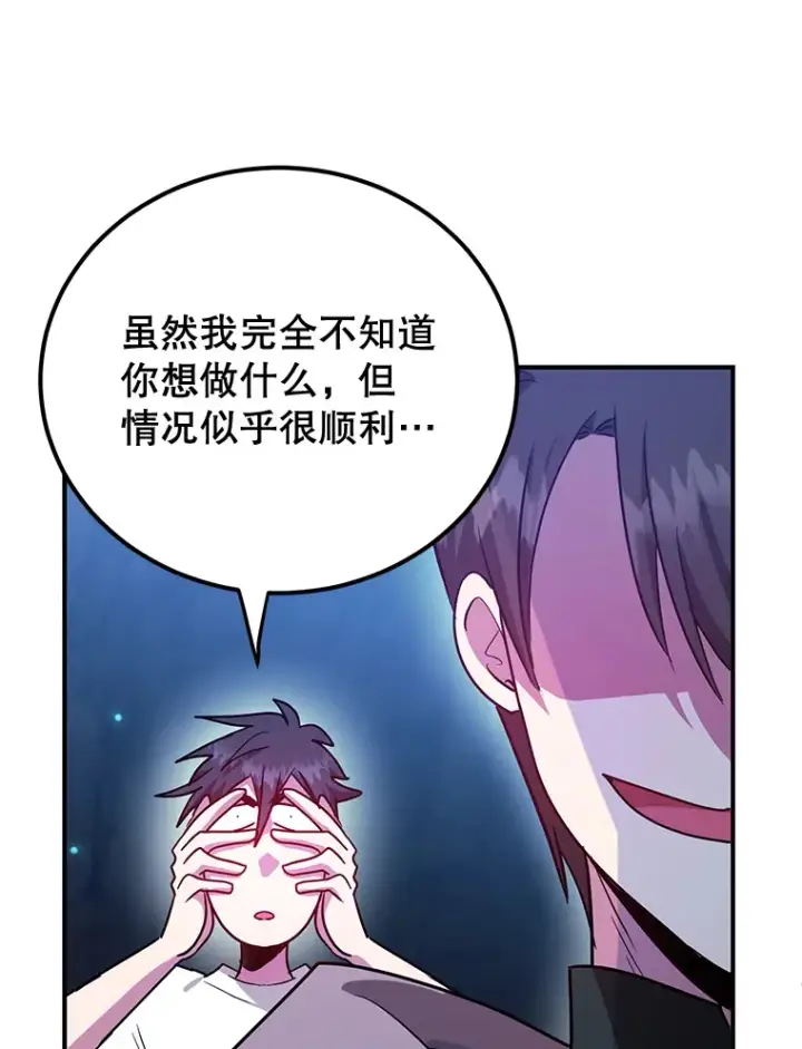 《10星级扭蛋玩家》28.获得“少女的吊坠”图59