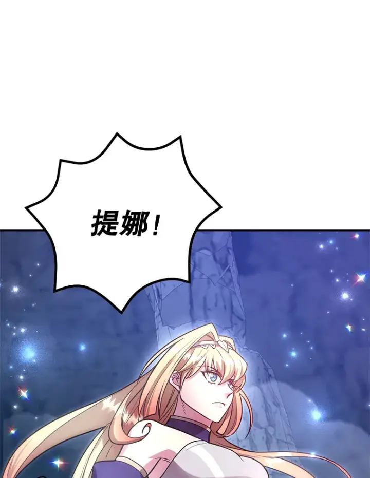 《10星级扭蛋玩家》28.获得“少女的吊坠”图61