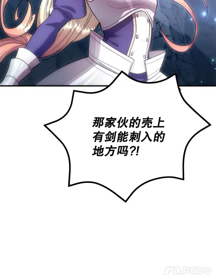 《10星级扭蛋玩家》28.获得“少女的吊坠”图62