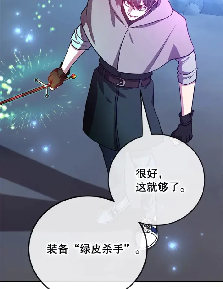 《10星级扭蛋玩家》28.获得“少女的吊坠”图66