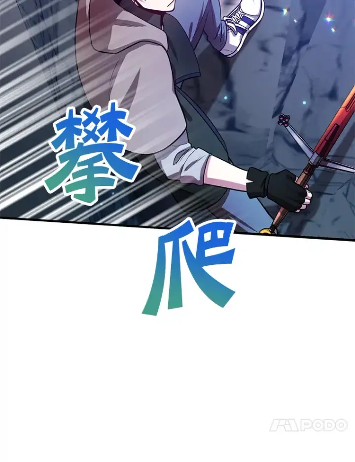 《10星级扭蛋玩家》28.获得“少女的吊坠”图71