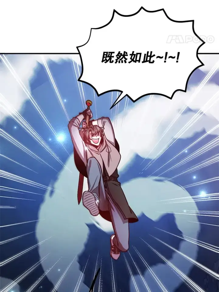 《10星级扭蛋玩家》28.获得“少女的吊坠”图75