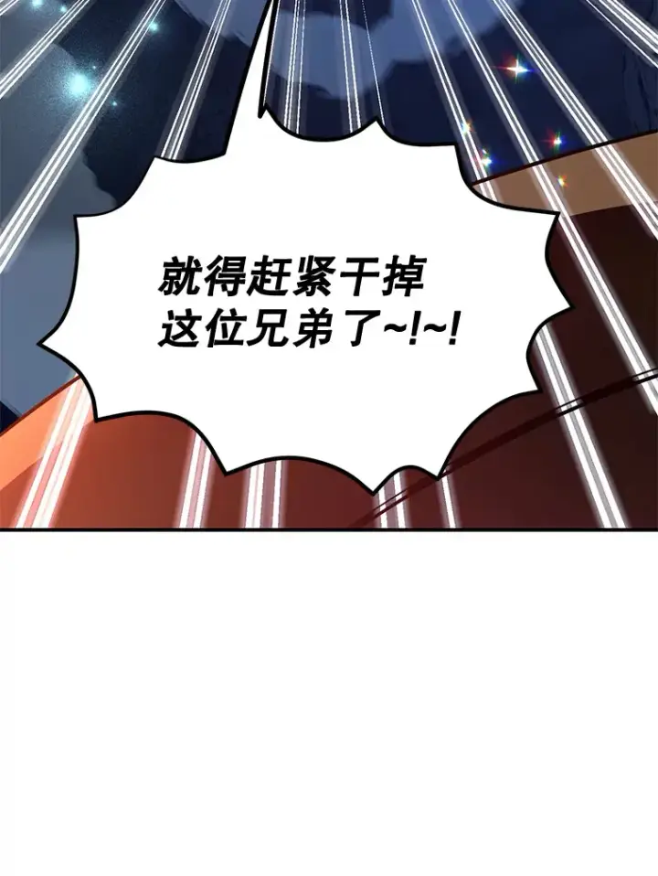 《10星级扭蛋玩家》28.获得“少女的吊坠”图76