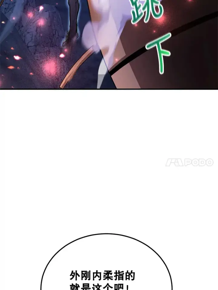 《10星级扭蛋玩家》28.获得“少女的吊坠”图81