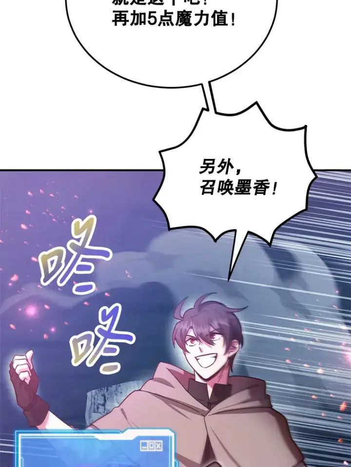 《10星级扭蛋玩家》28.获得“少女的吊坠”图82