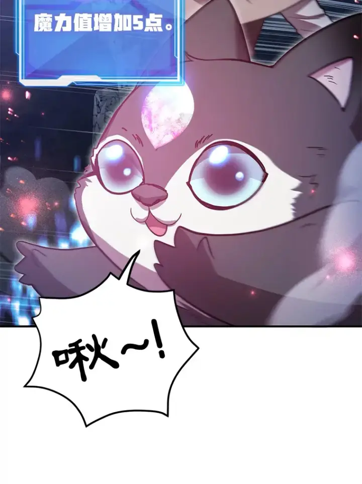 《10星级扭蛋玩家》28.获得“少女的吊坠”图83