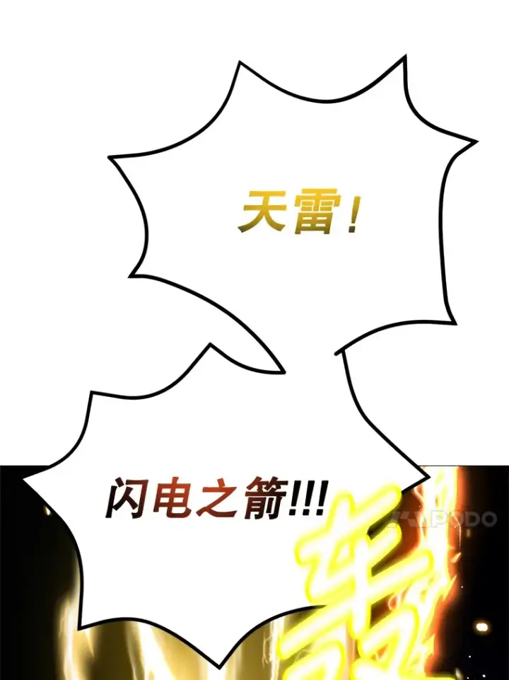 《10星级扭蛋玩家》28.获得“少女的吊坠”图84