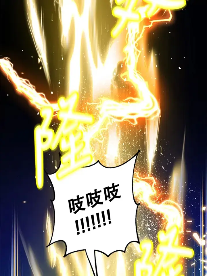 《10星级扭蛋玩家》28.获得“少女的吊坠”图85
