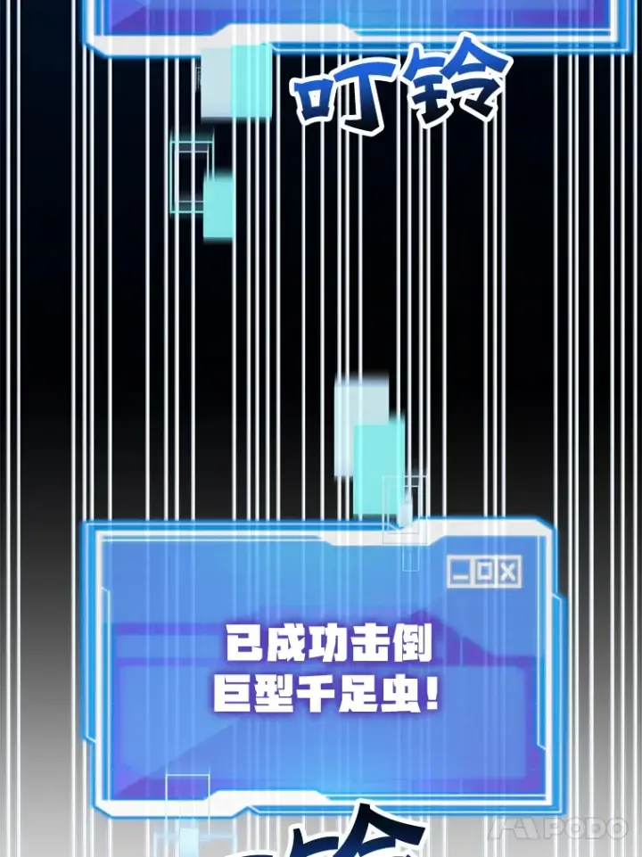 《10星级扭蛋玩家》28.获得“少女的吊坠”图87