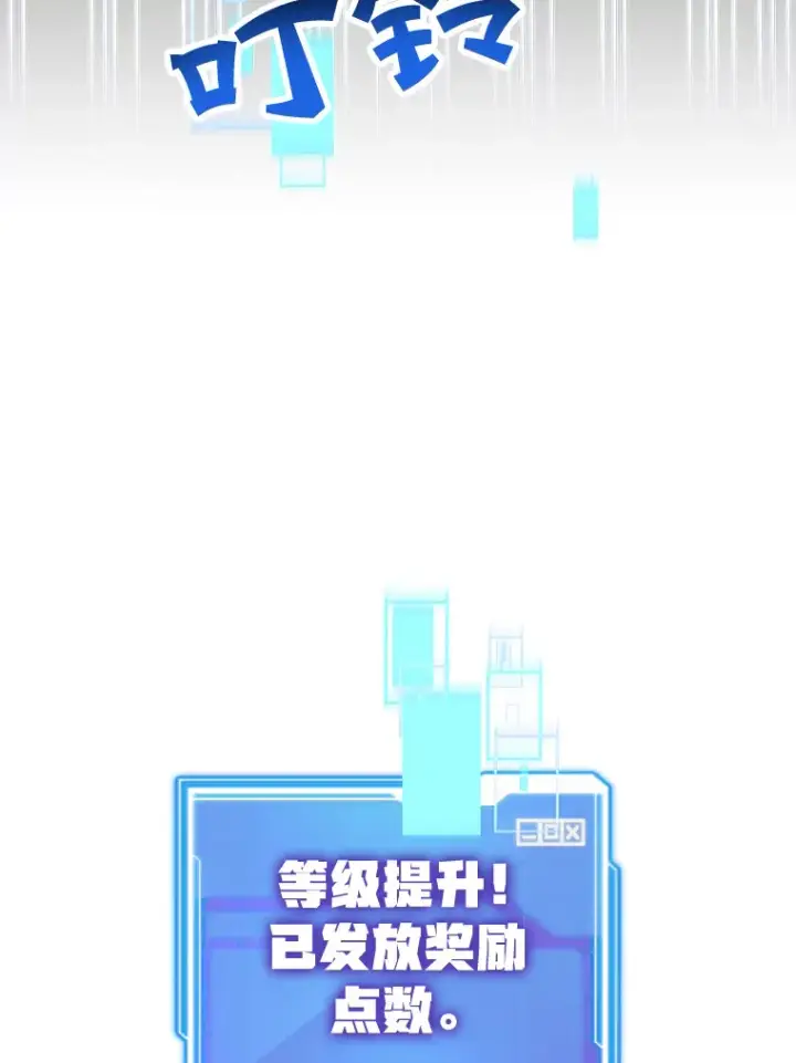 《10星级扭蛋玩家》28.获得“少女的吊坠”图88