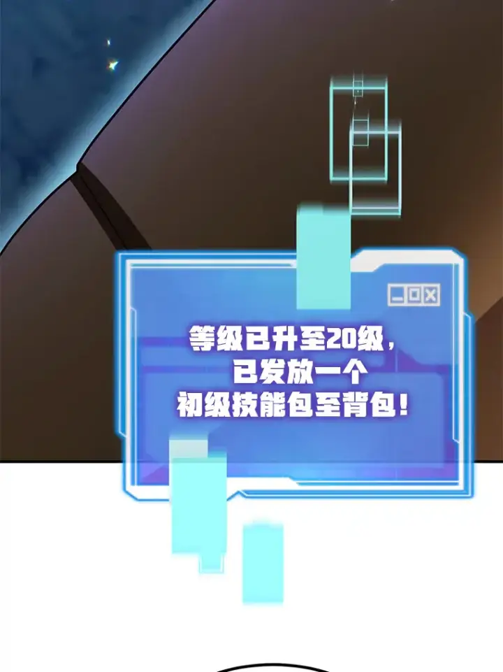 《10星级扭蛋玩家》28.获得“少女的吊坠”图90