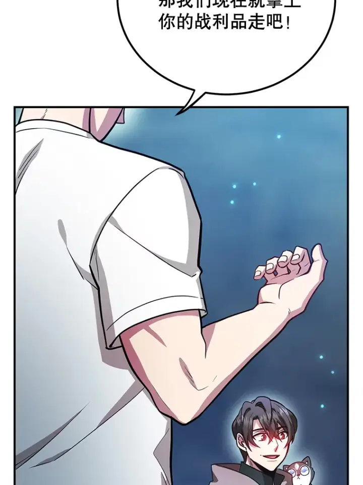 《10星级扭蛋玩家》28.获得“少女的吊坠”图92
