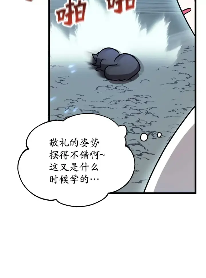 《10星级扭蛋玩家》28.获得“少女的吊坠”图96