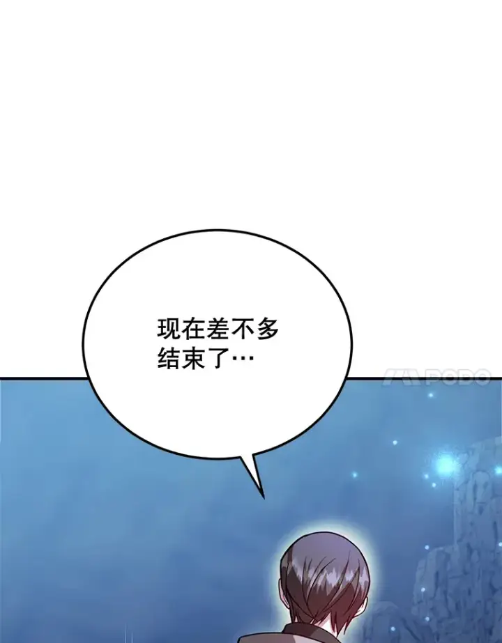 《10星级扭蛋玩家》28.获得“少女的吊坠”图97