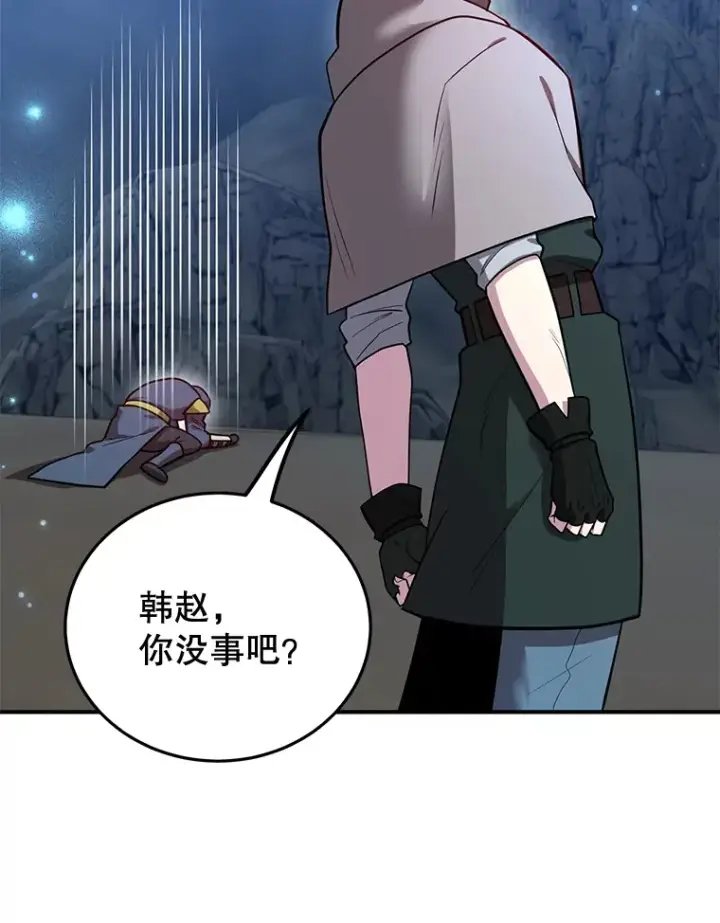 《10星级扭蛋玩家》28.获得“少女的吊坠”图98