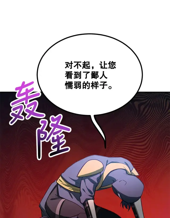 《10星级扭蛋玩家》28.获得“少女的吊坠”图99
