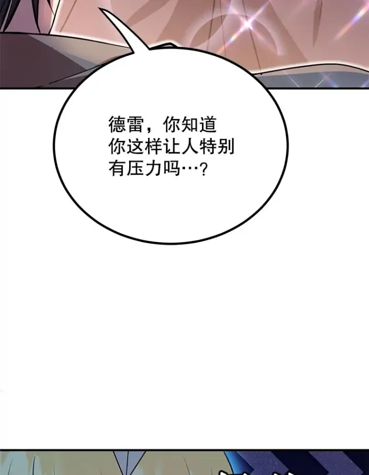 《10星级扭蛋玩家》29.意外收获图102