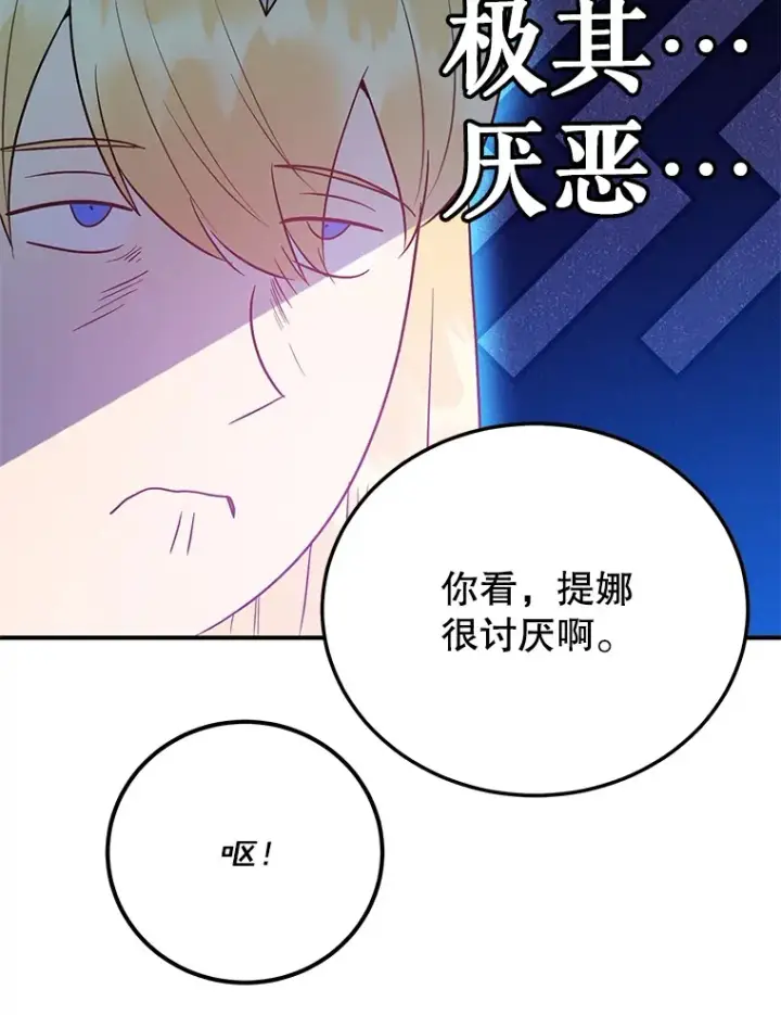 《10星级扭蛋玩家》29.意外收获图103