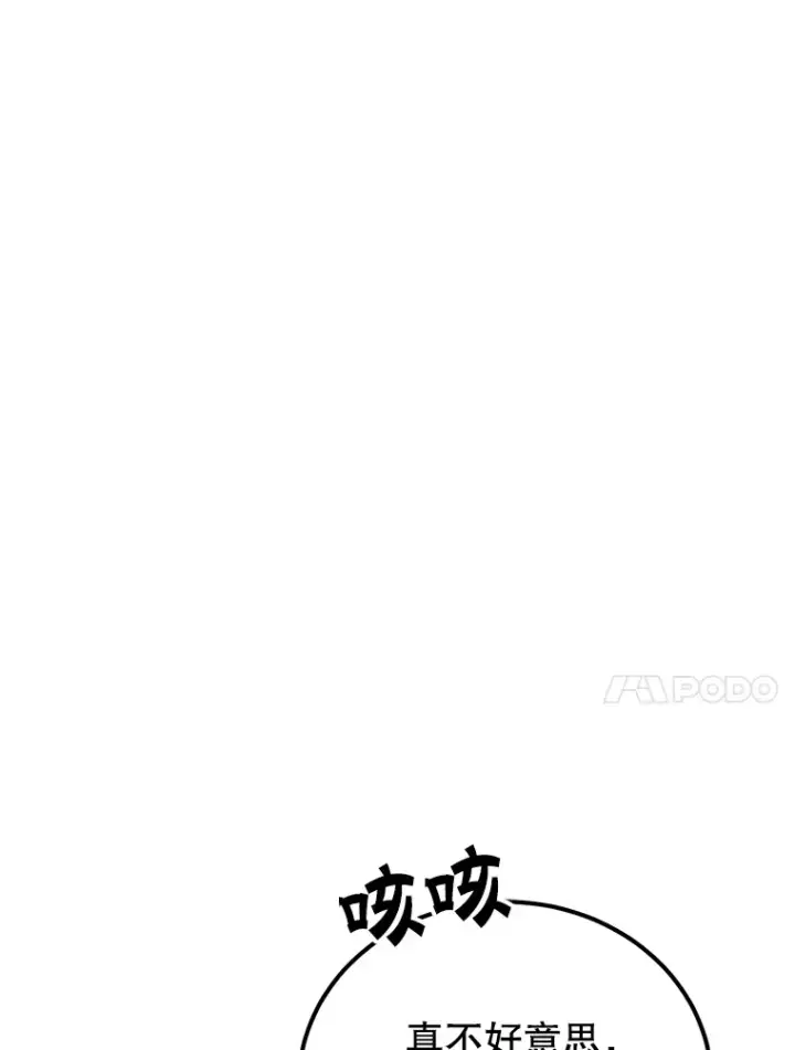 《10星级扭蛋玩家》29.意外收获图104