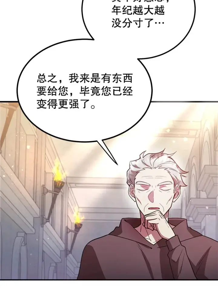 《10星级扭蛋玩家》29.意外收获图105