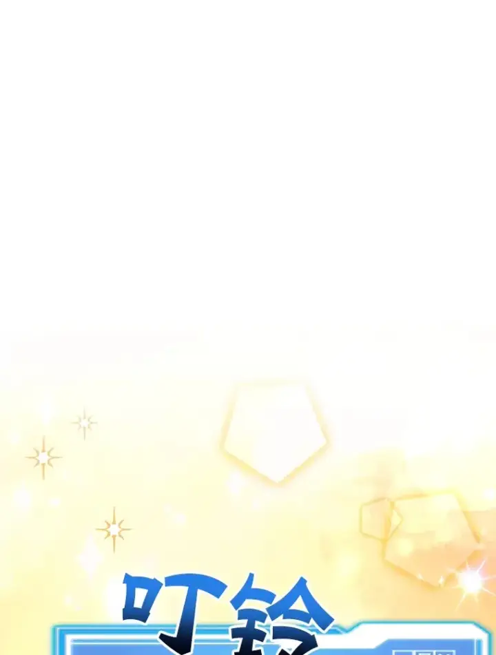 《10星级扭蛋玩家》29.意外收获图106