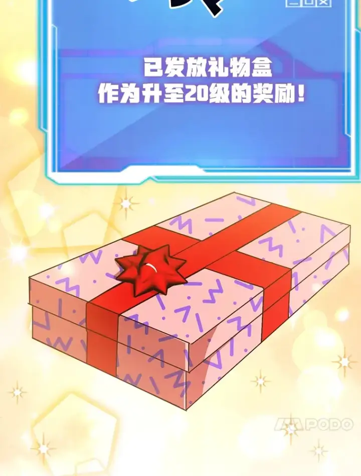 《10星级扭蛋玩家》29.意外收获图107