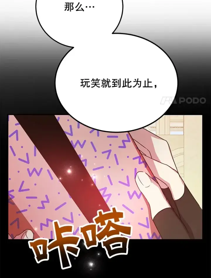 《10星级扭蛋玩家》29.意外收获图114