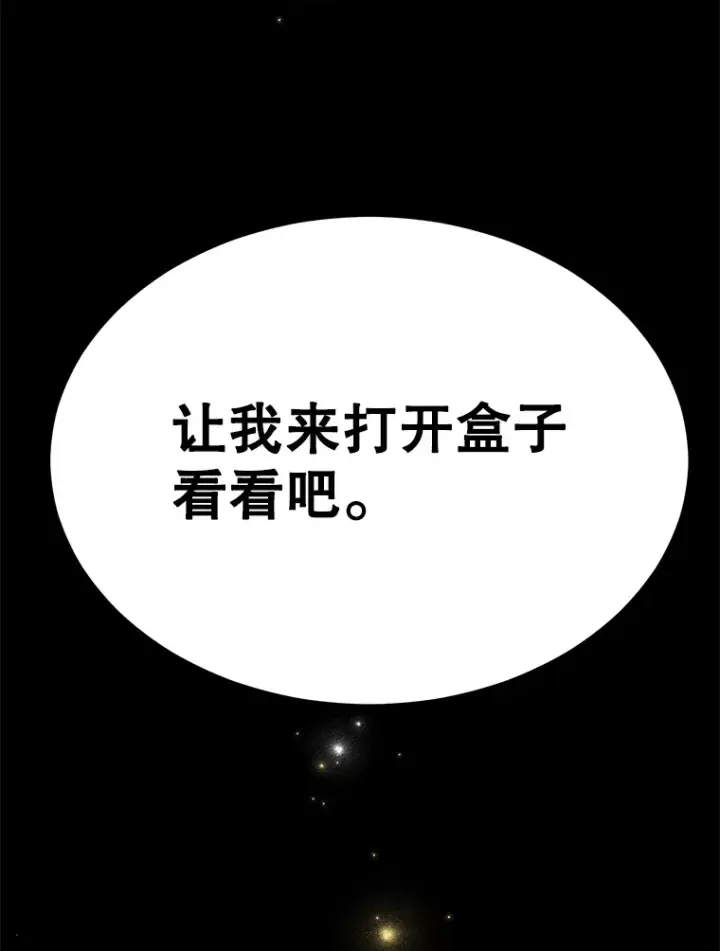 《10星级扭蛋玩家》29.意外收获图115
