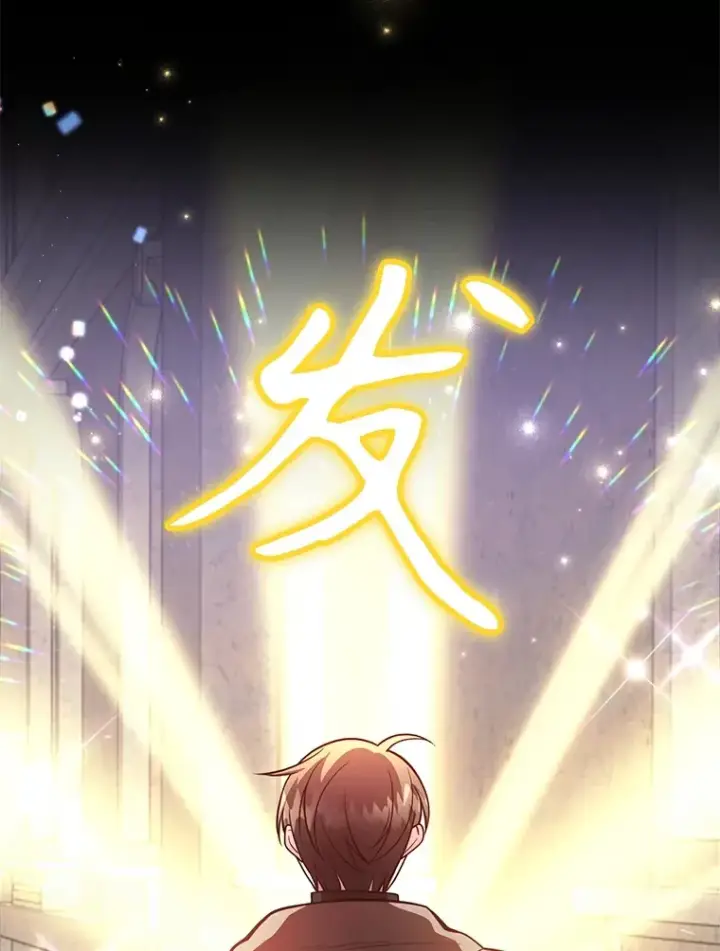 《10星级扭蛋玩家》29.意外收获图116