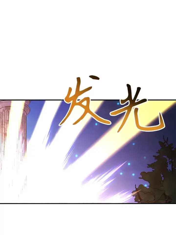 《10星级扭蛋玩家》29.意外收获图119