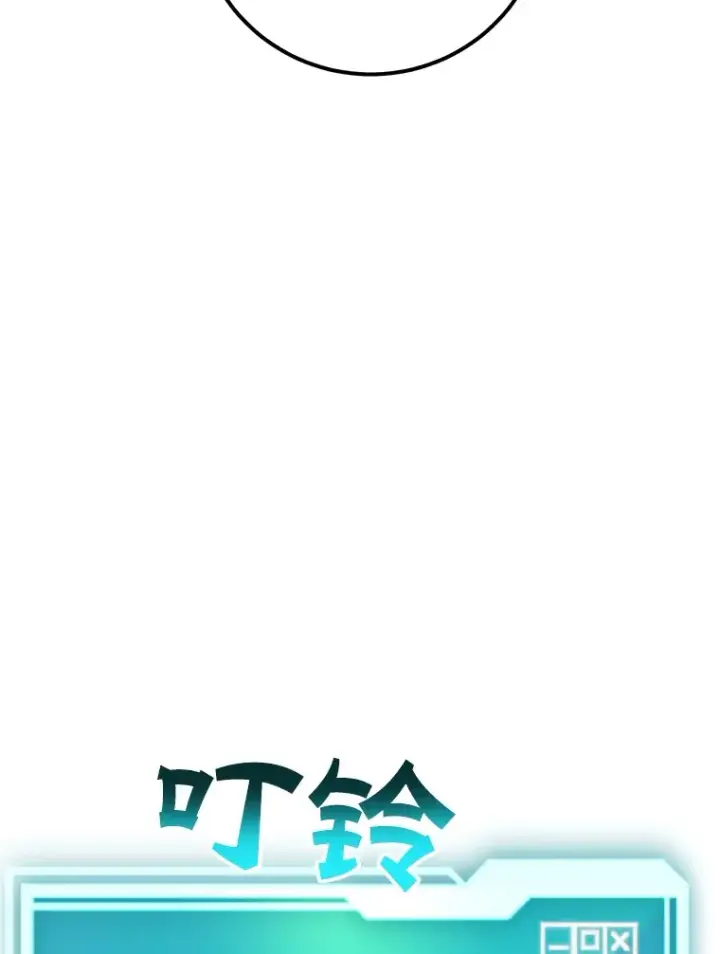 《10星级扭蛋玩家》29.意外收获图14