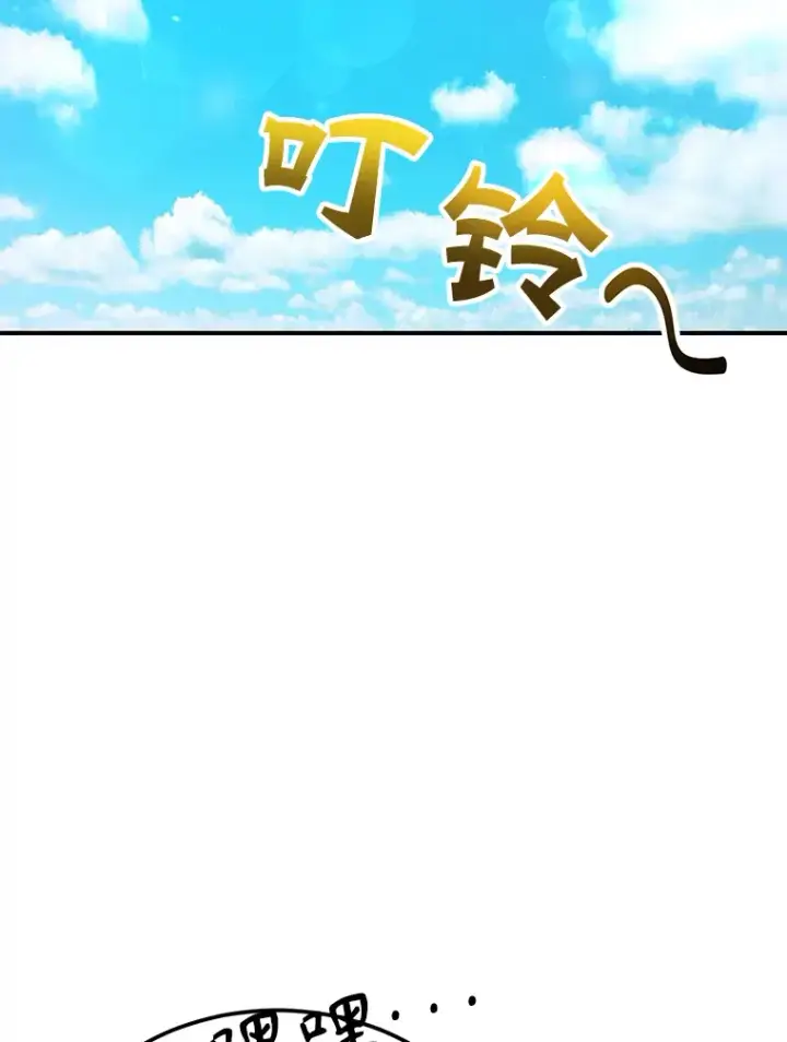 《10星级扭蛋玩家》29.意外收获图2