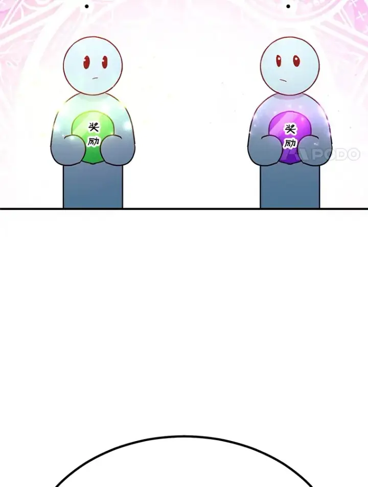 《10星级扭蛋玩家》29.意外收获图20