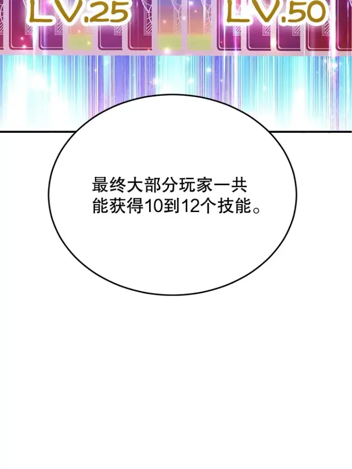 《10星级扭蛋玩家》29.意外收获图22