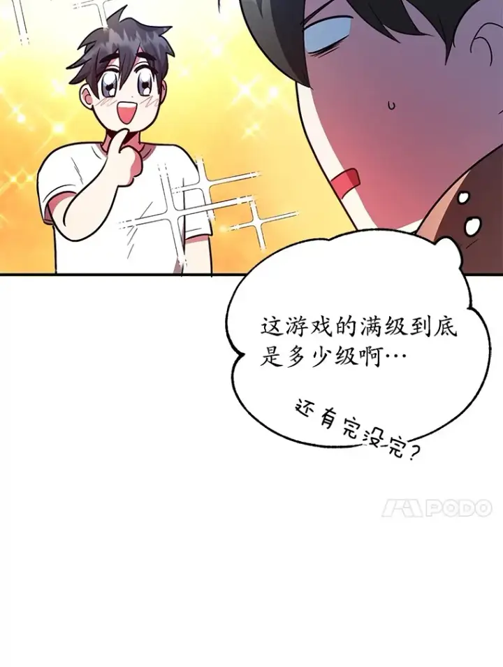 《10星级扭蛋玩家》29.意外收获图26
