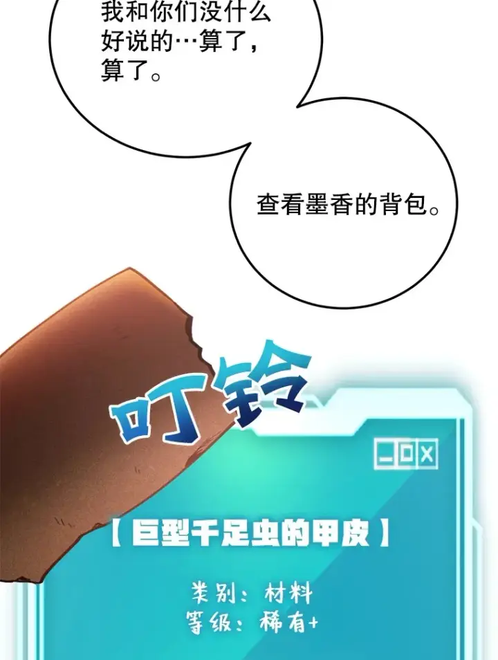 《10星级扭蛋玩家》29.意外收获图29