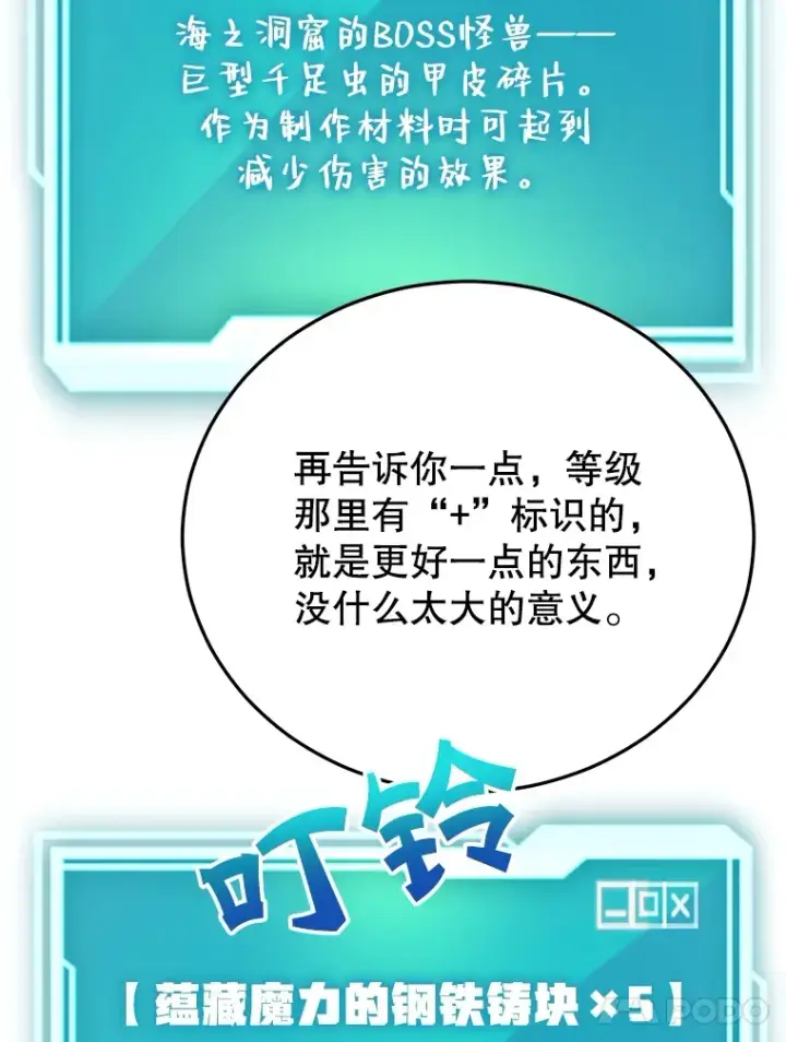 《10星级扭蛋玩家》29.意外收获图30