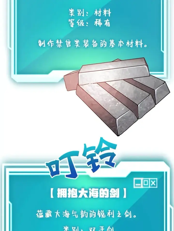 《10星级扭蛋玩家》29.意外收获图31